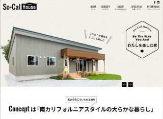 So-Cal Houseブランドサイト開設