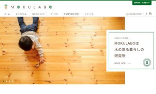 もくラボ WEBサイトリニューアル