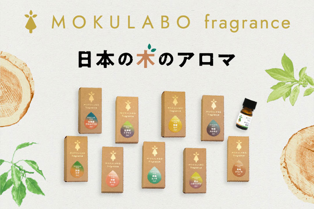 MOKULABO Fragrance 木のフレグランス