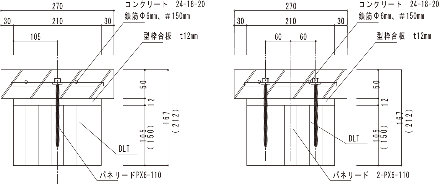 試験体断面図(せん断キー1列、2列)