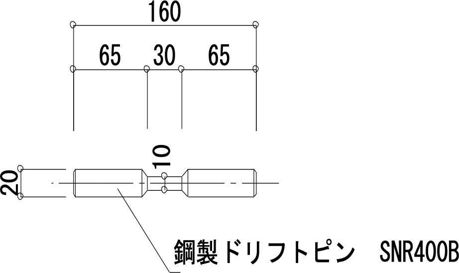 特殊鋼製ドリフトピン姿図