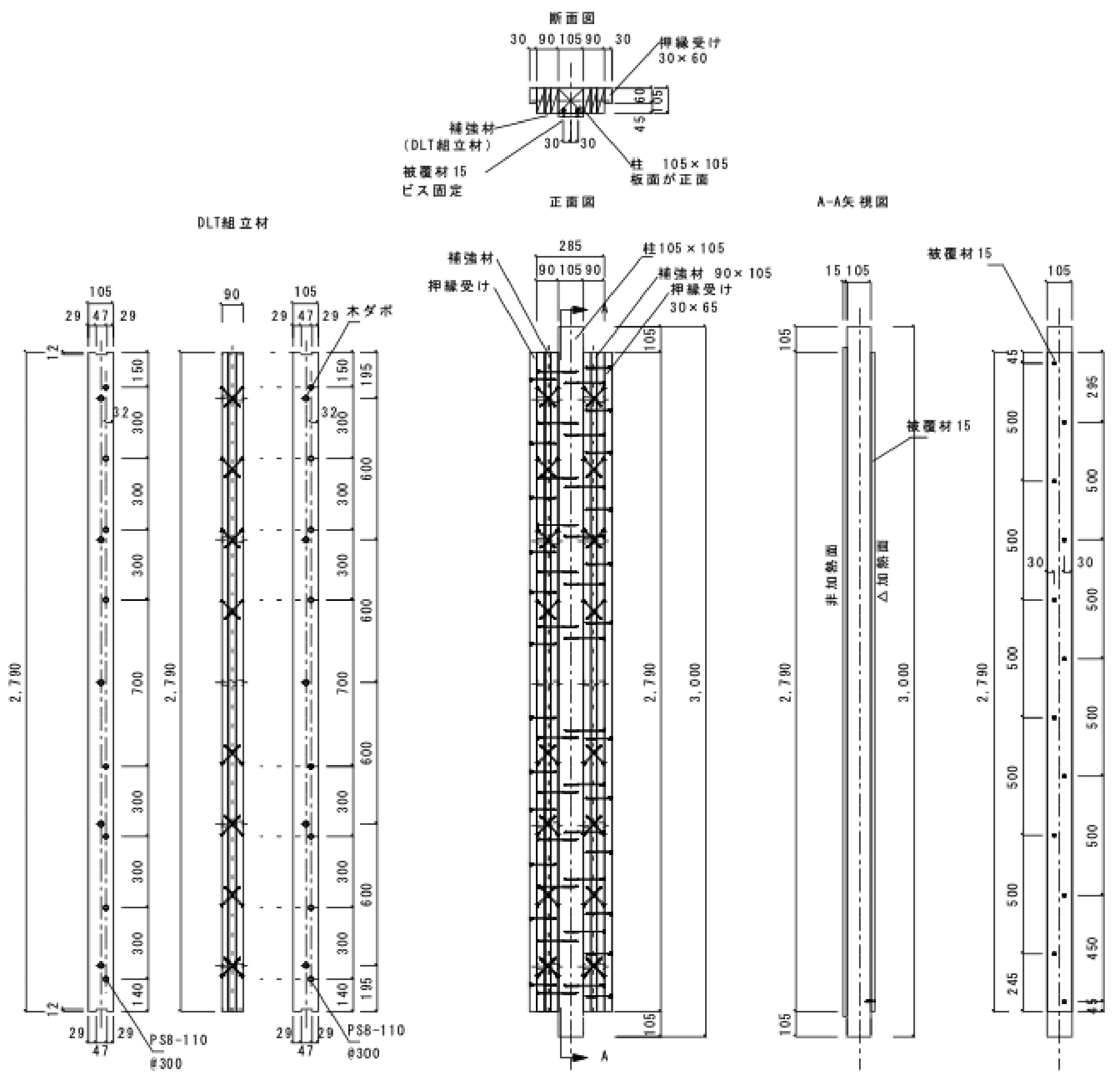 図7 柱および補強DLT